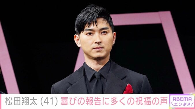 【写真・画像】松田翔太、妻・秋元梢との貴重な2ショットに反響「お似合いすぎる」「相変わらずのイイ男です」　1枚目