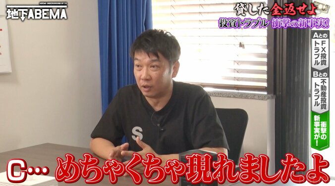 TKO木本、投資トラブル報道後に擦り寄る詐欺師が続出「バカだってことがバレた」 1枚目