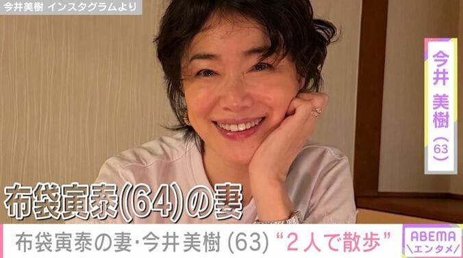 今井美樹