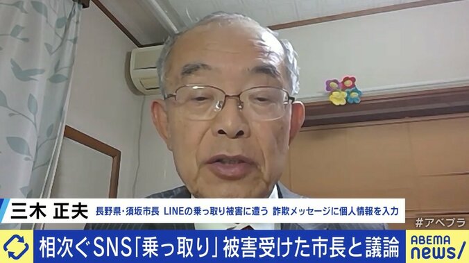 【写真・画像】「仕事で忙しく確認する余裕がなかった」 長野・須坂市長が振り返る“LINE乗っ取り”の手口 被害防ぐには　1枚目