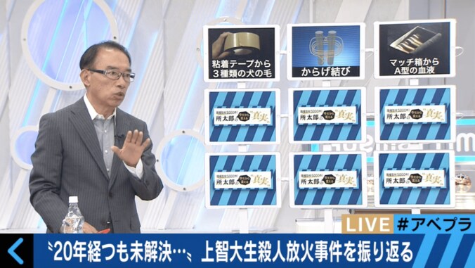 NMB市川美織が言葉詰まらせ涙…　上智大生殺人放火事件を振り返る 2枚目