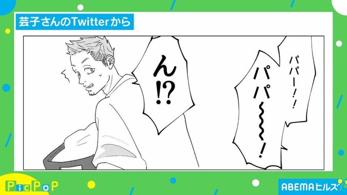 「画面が変」と助け求める娘 駆けつけた父が“タブレットに表示された文章”に胸打たれる「めちゃくちゃほっこりした」と反響 1枚目