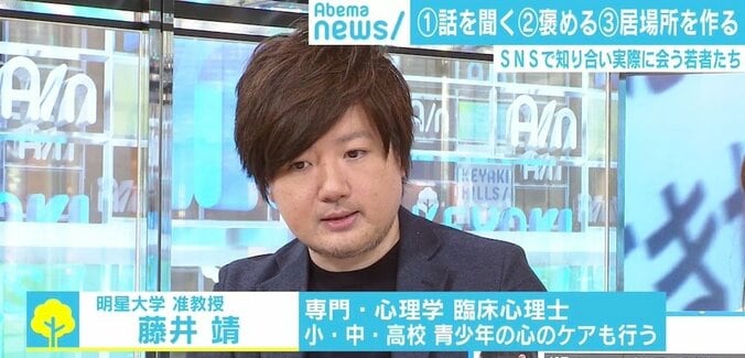 大阪小6女児誘拐、SNSで知り合って1週間の短期間でなぜ？ 臨床心理士が指摘する3つの要素 3枚目