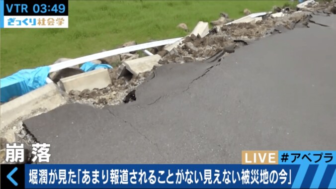 熊本地震から2か月　堀潤「行政が動かないと、復興はない」 2枚目