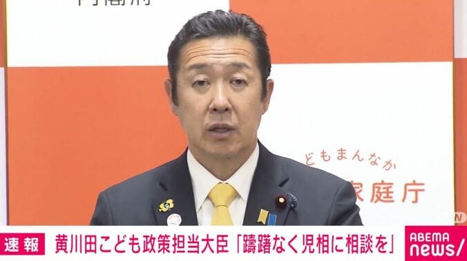 黄川田仁志こども政策担当大臣