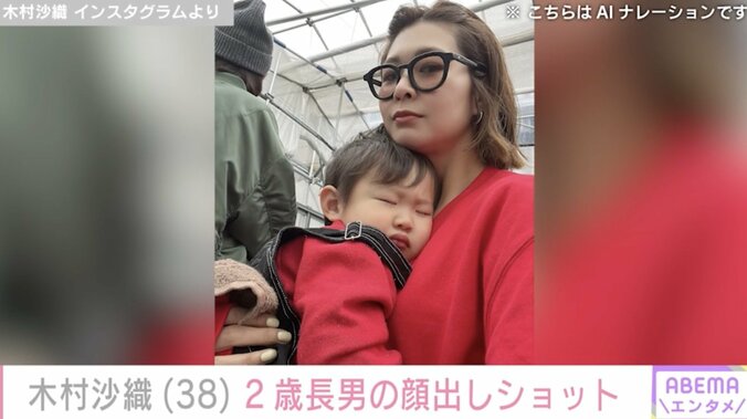 【写真・画像】“水着姿が話題”元バレーボール日本代表・木村沙織（38）、2歳長男の顔出しショットに反響「可愛過ぎ」「母の顔してるなー」　2枚目