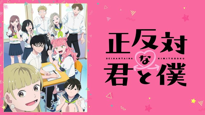 『今日好き』きんりの&しゅんゆまが声優体験!アニメ『正反対な君と僕』特別企画が3月4日配信決定 5枚目