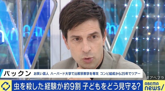 昆虫への“残酷な行為”、親は子を注意すべき？ 田端信太郎氏「小さい子どもなら思うようにやらせていいのでは？」 4枚目