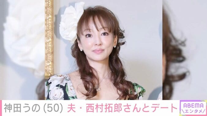【写真・画像】神田うの（50）、2020年に脳梗塞で倒れた夫・西村拓郎さんとセクシーなドレス姿でデート　1枚目