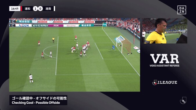 「関係なくない？」「妥当な判定」浦和の“幻の先制点”が物議！ 映像チェックのオフサイド＆関与を巡りSNS論争「めっちゃ難しいな審判泣かせ」 3枚目