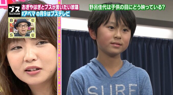 野呂佳代はブス？美人？　子どもたちがジャッジ 2枚目