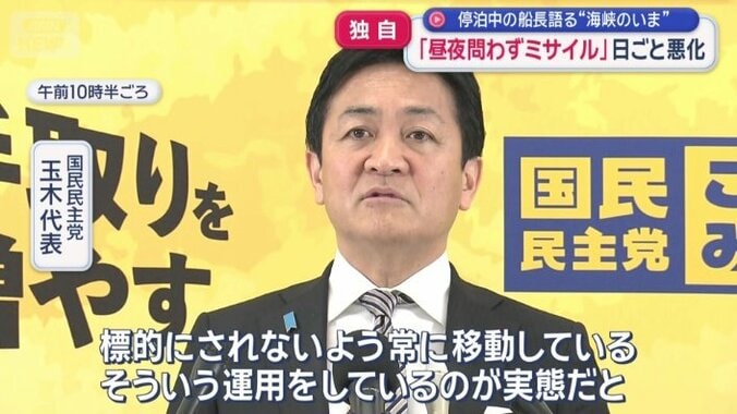 「安全な所はどこにもない」