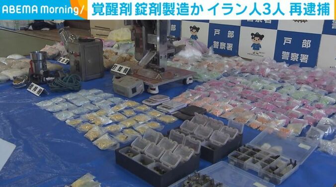 押収品