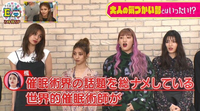 E-girls、催眠術にかかるも実はドッキリでした！かかったフリをしたウソ芝居にメンバー赤面！ 3枚目