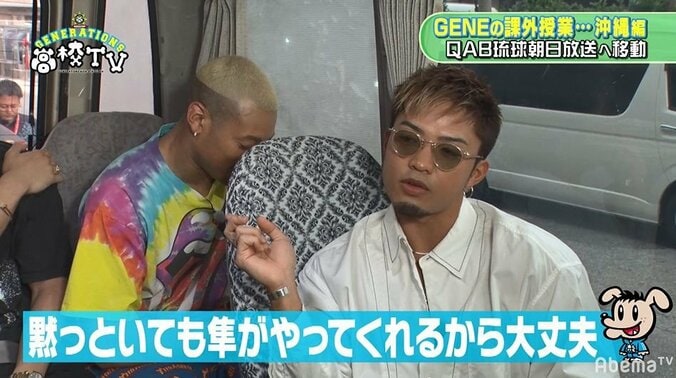 GENEメンバー4人で沖縄で仲良く飲むもメンディーが問題発言！？龍友「この人最低ですよ！」 7枚目