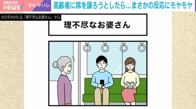 （C）のぞみわたる『理不尽なお婆さん』から