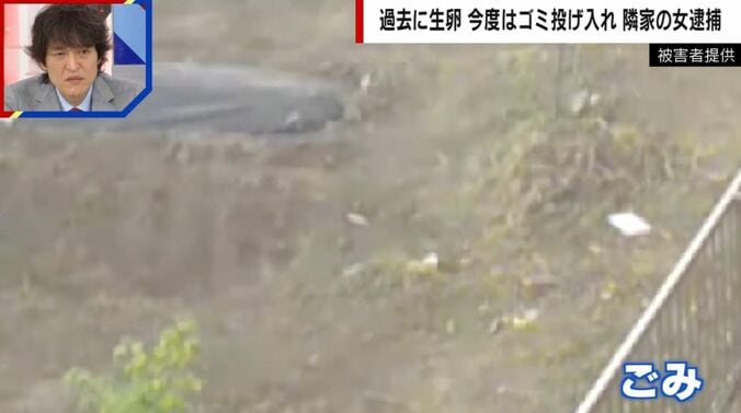 ゴミ（被害者提供）