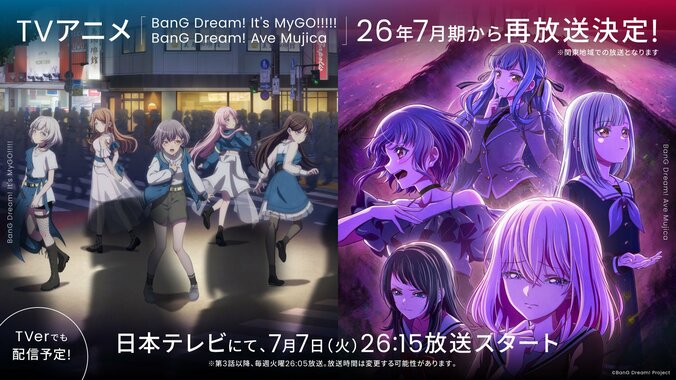 [照片/图片] MyGO!!!!!再次登场3rd Live会场！“MyGO!!!!!的‘迷子集会’出差版 第三弹”大阪公演回顾
