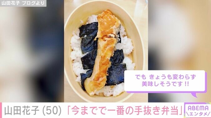 【写真・画像】山田花子(50)「今までで一番の手抜き弁当」を公開　2枚目