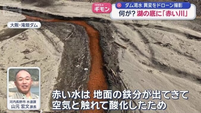 なぜ“赤い川”が出現？