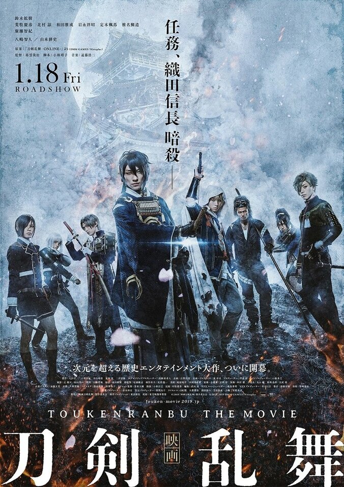 三日月宗近、鶯丸、山姥切国広ら8振りの刀剣男士が躍動する！『映画刀剣乱舞』本ポスター＆追加キャスト解禁 1枚目