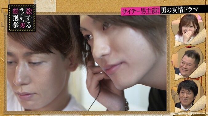 指原莉乃がグッときた「男の友情ワンシーン」とは？ 2枚目