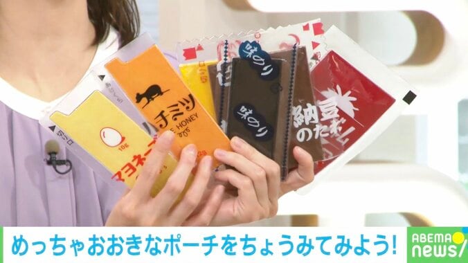 からしと納豆のタレが巨大化？存在感抜群の“調味料ポーチ”が登場 担当者「ボリューム感のある仕上がり」 1枚目