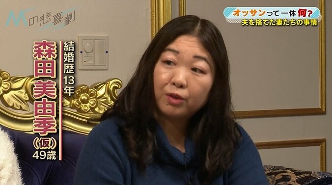 「私がAV女優になってもいいの？」億単位の借金作った夫の信じられない言葉 2枚目