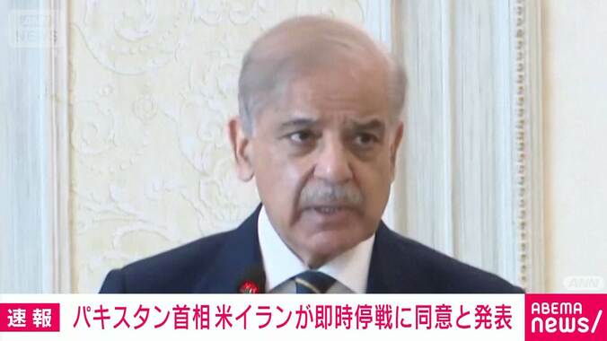 【随時更新】米イラン2週間の停戦に同意 10日にパキスタンで協議開始か 9枚目