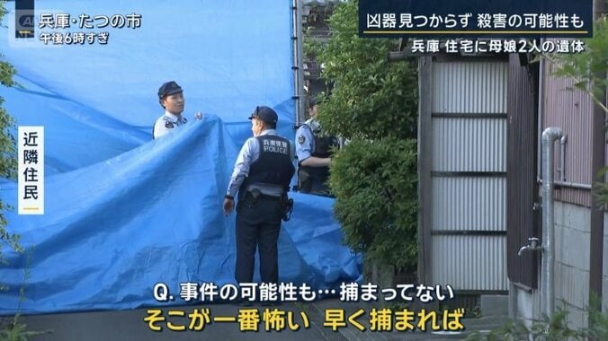 近隣住民