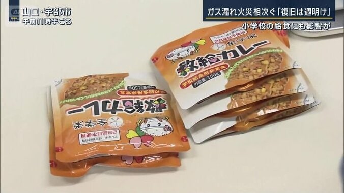 非常用のカレー