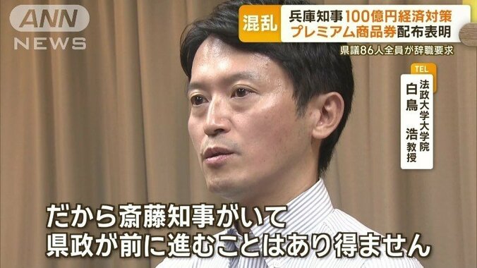 専門家「県政が前に進むことあり得ない」