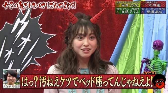 外着でベッドに座るのはナシ？  大川藍「立てなくて…」電車で遭遇した不快な体験 1枚目