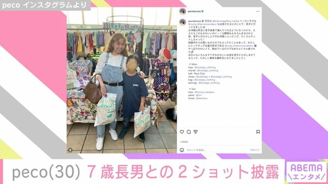 peco Instagramより