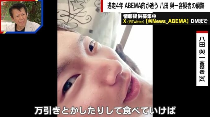 八田與一容疑者