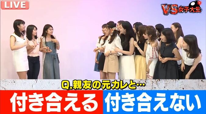 「親友の元カレと付きあえるか？」現役女子大生の出した回答は 3枚目