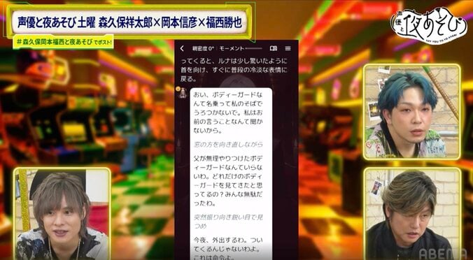 【写真・画像】森久保祥太郎、最先端AIチャットアプリに翻弄される「失礼いたしましたお嬢様」福西勝也は関係を不安視 2枚目