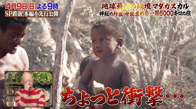 家を持たず裸のままで生きる人々…マダガスカルに暮らす部族とナスDが衝撃の出会い「葉っぱを敷いて寝ている」 3枚目