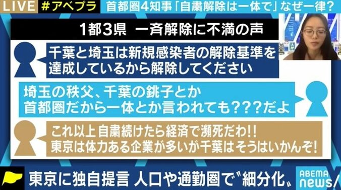 都道府県単位ではなく、市区町村ごとに決めるべき? 緊急事態宣言、あす“1都3県一括判断” 1枚目