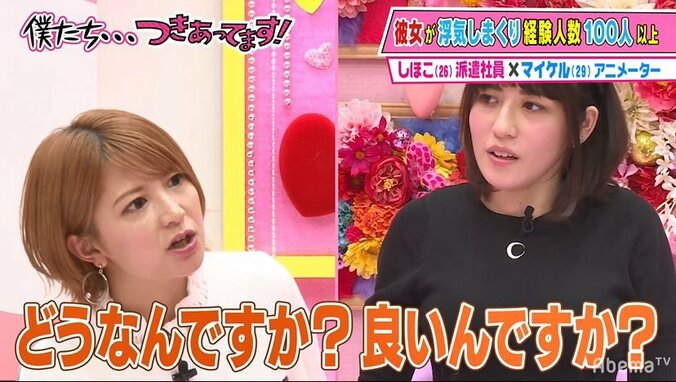 矢口真里、エッチ大好きな女性の“お尻プレイ”に反応「良いんですか？」 1枚目