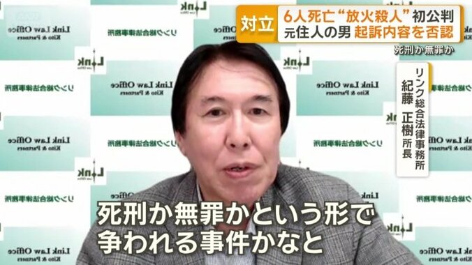 「死刑か無罪かという形で争われる事件」