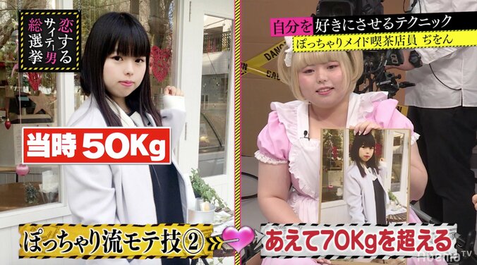 中途半端な女は体重70㎏を超えたらモテる！？指原も納得のその理由とは 3枚目