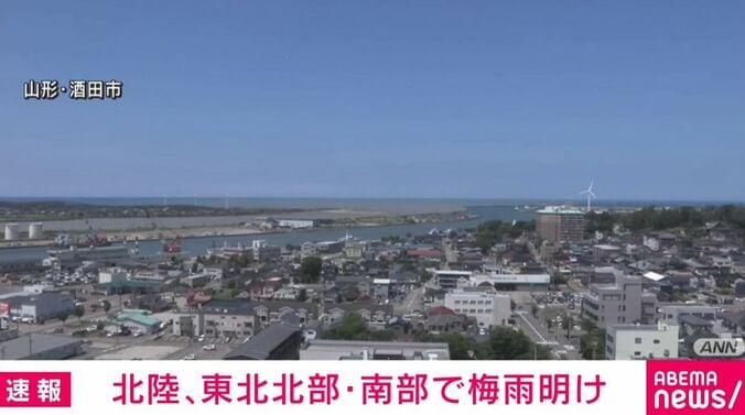 山形・酒田市