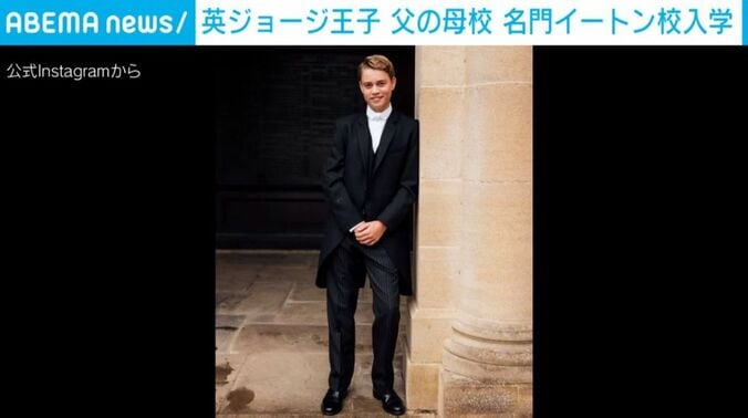 ジョージ王子