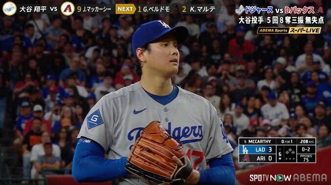 大谷翔平が「肩で息をしながら」マウンドで“大汗” 日本時代も「あまり見られませんでした」異例の姿が中継で話題 4枚目