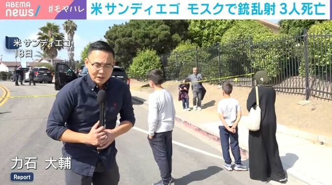 米サンディエゴ