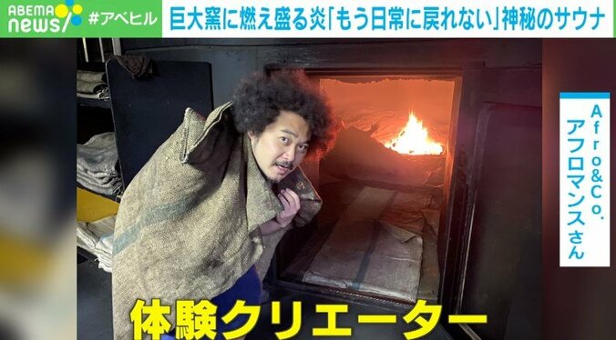 「神秘体験すぎる」2021年にSNSで話題になった“ヤバいサウナ” 体験者を取材 3枚目