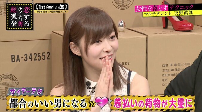 指原莉乃が本音ポロリ「いつも家にいてくれるヒモがほしい」 1枚目