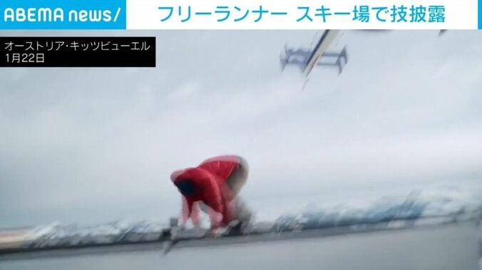 ヘリから雪山に着地する様子