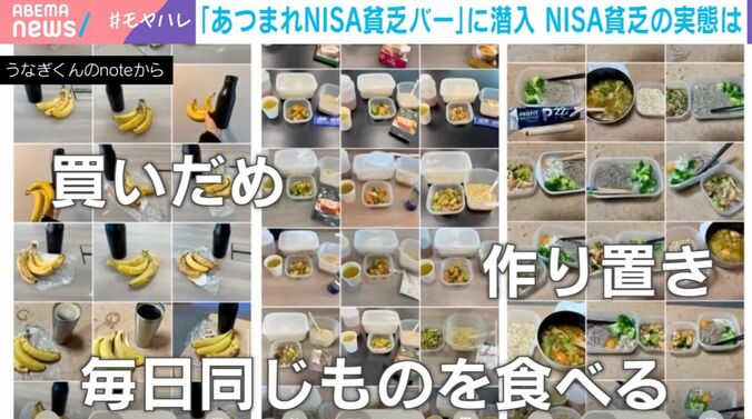 うなぎくんのnoteから